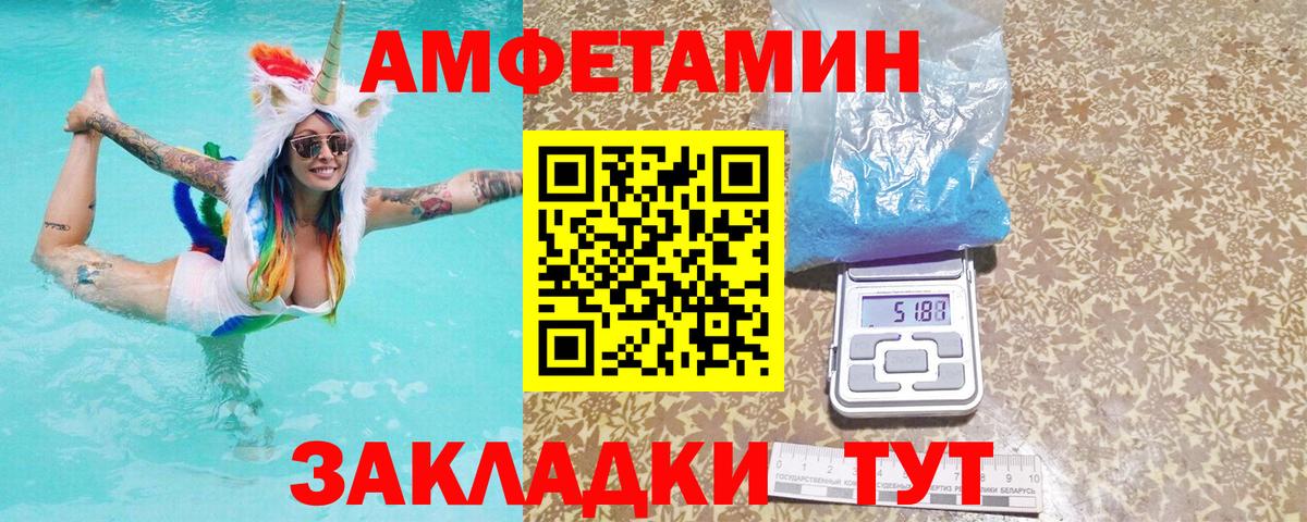 АМФЕТАМИН Premium Саяногорск