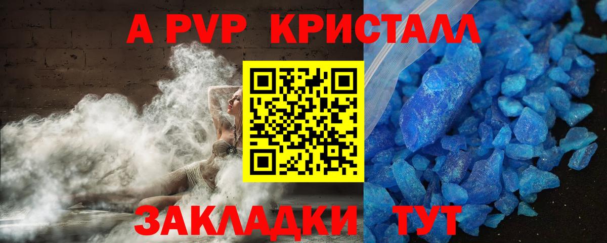 А ПВП Соль Саяногорск