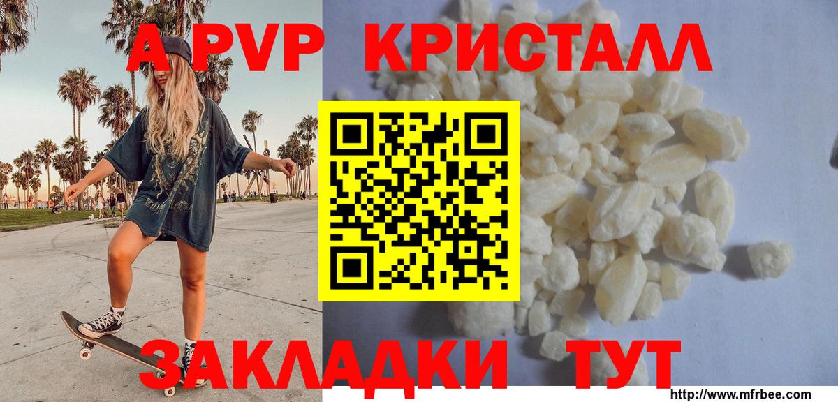 A PVP  Alfa_PVP крисы CK  Alfa_PVP Соль  Вход с VPN  Alpha PVP СК  Саяногорск 