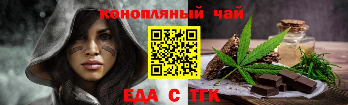 Cannafood конопля  Вход с VPN  Саяногорск 
