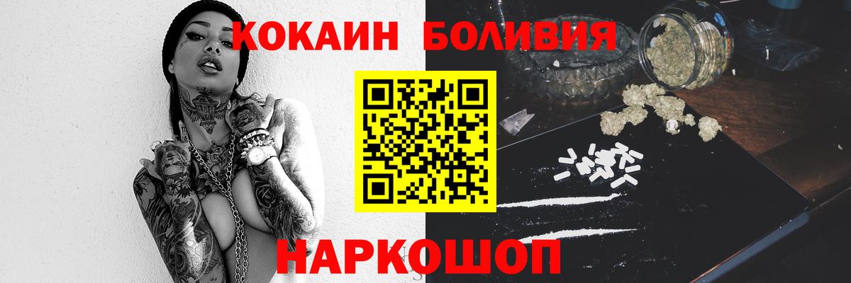 Cocaine FishScale  Вход с VPN  Саяногорск  Cocaine Перу 