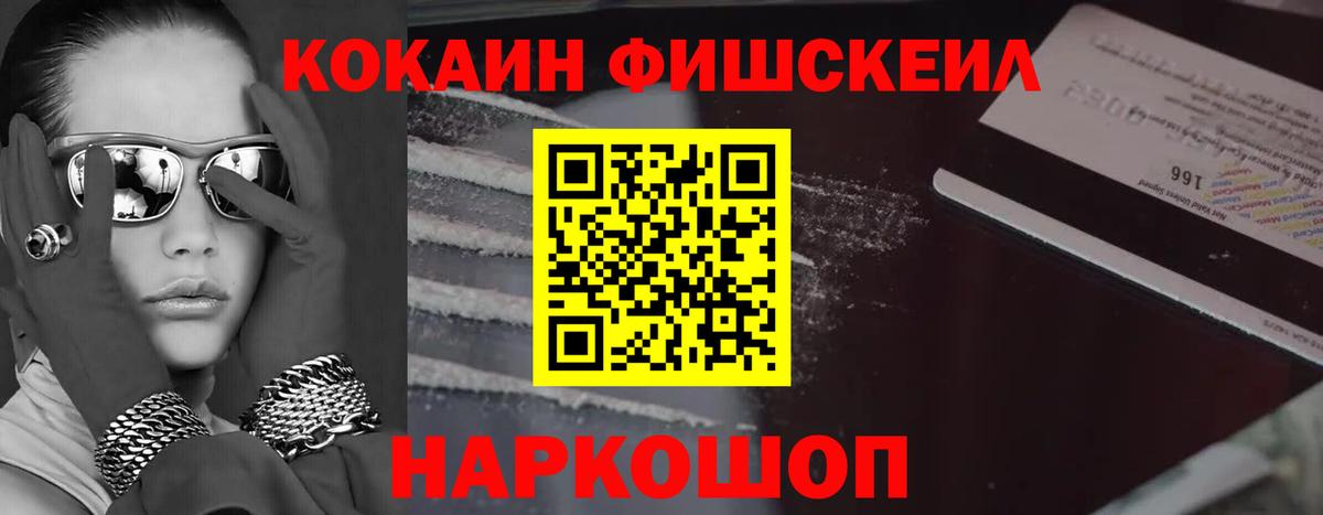 КОКАИН Колумбийский Саяногорск