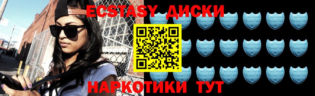 Ecstasy mix Саяногорск