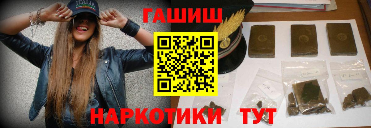 ГАШ VHQ Саяногорск