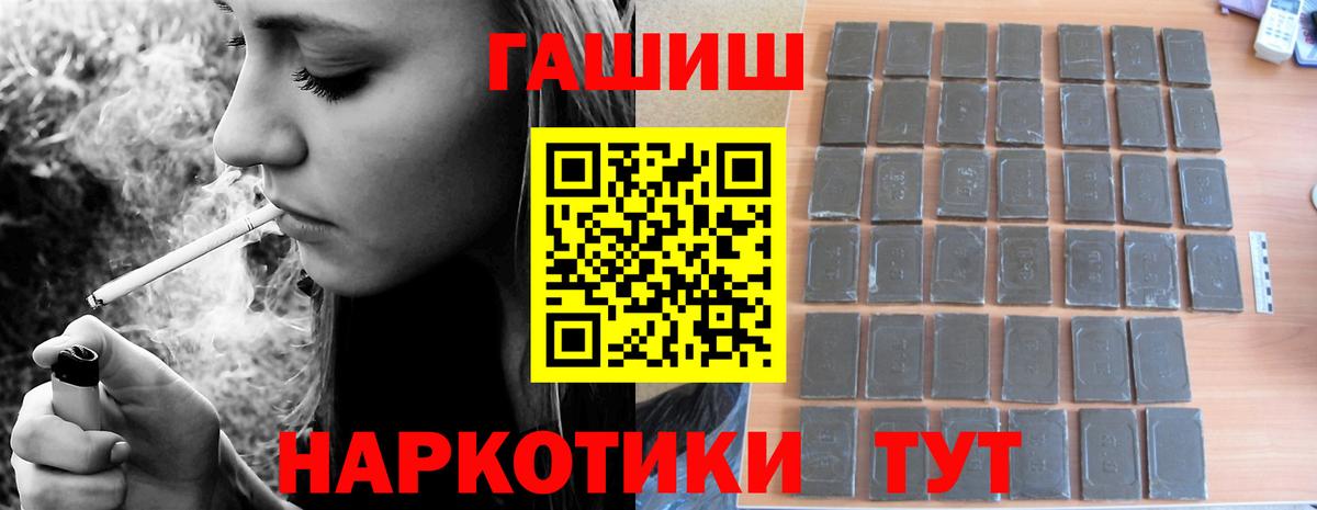 Саяногорск  ГАШ гарик  Вход с VPN  ГАШ Premium 