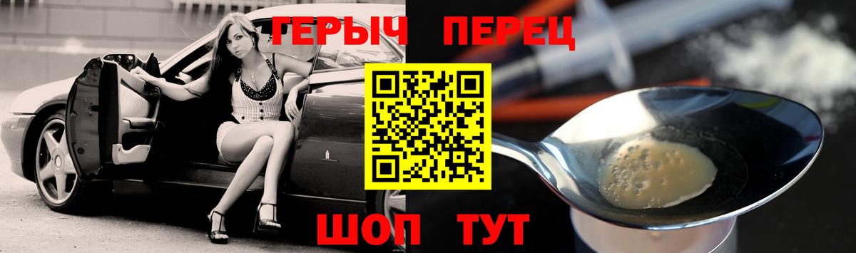Саяногорск  Героин  Вход с VPN  ГЕРОИН VHQ 