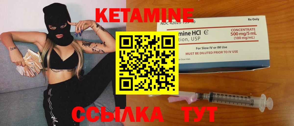 КЕТАМИН ketamine  Вход с VPN  Кетамин ketamine  Саяногорск 