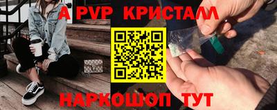 ALPHA PVP Славгород