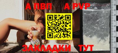 ALPHA PVP Славгород
