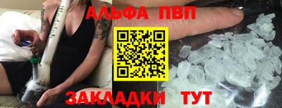 ALPHA PVP Славгород