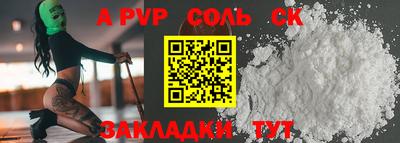 ALPHA PVP Славгород