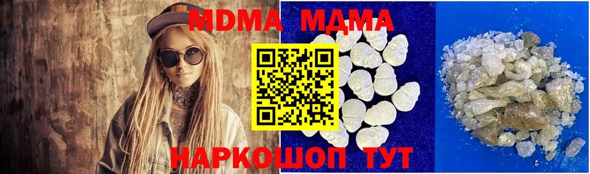 МДМА crystal Саяногорск