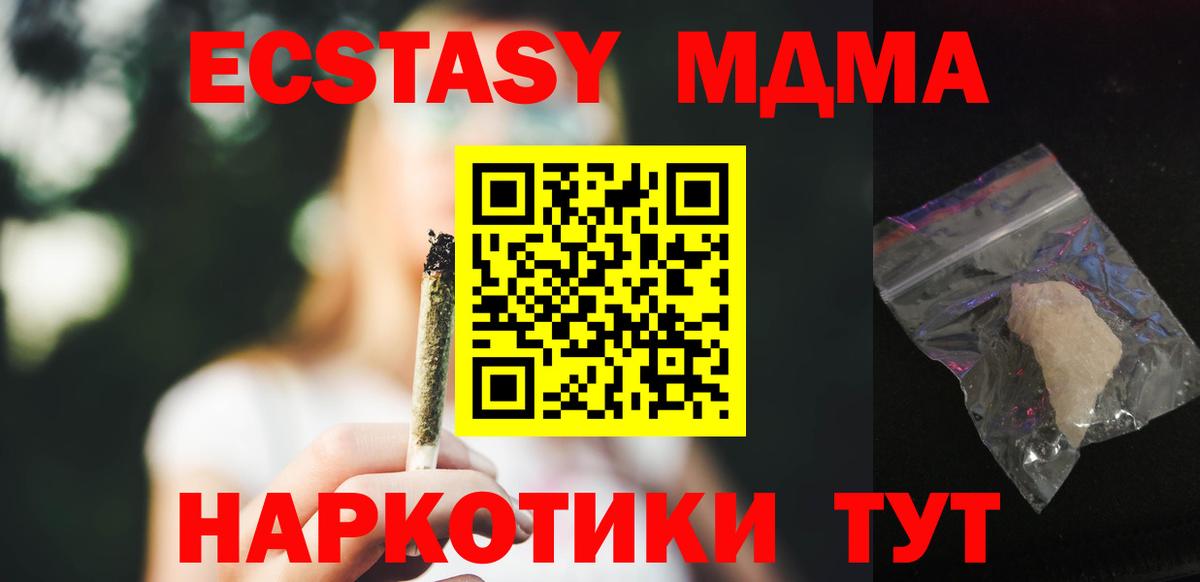 МДМА VHQ  МДМА  Саяногорск  MDMA кристаллы  Вход с VPN 