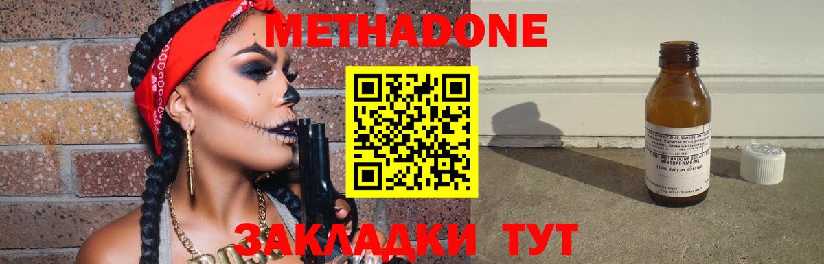   маркетплейс  Вход с VPN  Метадон кристалл  Саяногорск  Метадон кристалл 