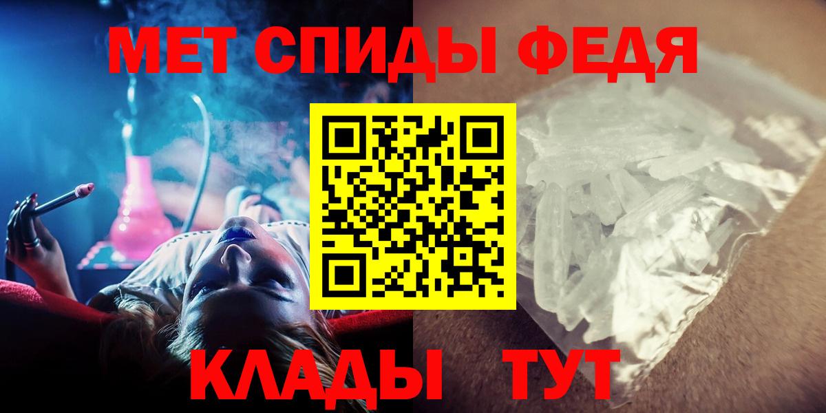 МЕТАМФЕТАМИН кристалл Саяногорск