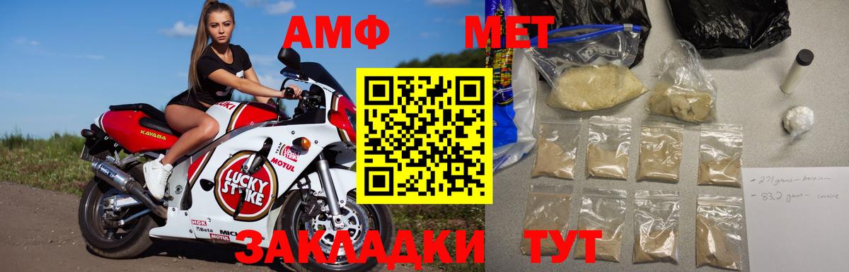 Метамфетамин кристалл  Вход с VPN  Саяногорск 