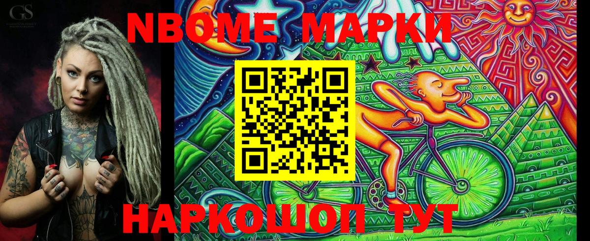 Наркотические марки 1500мкг  Вход с VPN  Саяногорск 